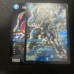 S級宇宙 アダムスキー 2枚セット デ