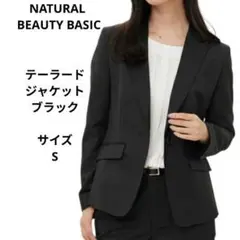 ナチュラルビューティベーシック　ジャケット　サイズS　ブラック