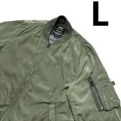 L 良品 中綿なし アルファ インダストリーズ MA-1 フライトジャケット