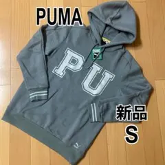 新品PUMA 裏起毛パーカー S グレー プーマパーカー