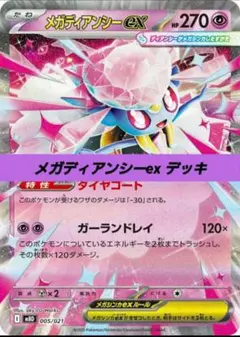 ポケカ ゼルネアス プロモ 2枚 051/XY-P 破壊の繭とディアンシー