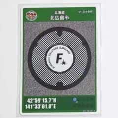 2026年最新】広島市マンホールカードの人気アイテム - メルカリ