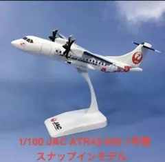 2026年最新】atr42の人気アイテム - メルカリ