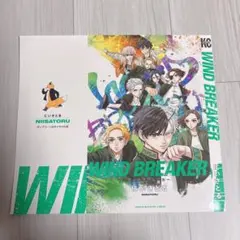 氷*空様 WIND BREAKER 入場者特典 描き下ろし単行本掛け替えカバー