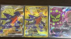 シロナのガブリアスex UR,SR,シロナのミカルゲAR 3点セット