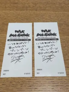 M!LK LOVE ENGINE 塩﨑太智 メッセージカード 2枚セット