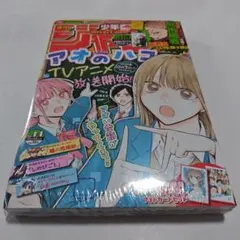 本店限定イラストペーパー付き】阿佐ヶ谷サキュバス同人物語 1巻【初版