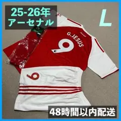 25-26年 アーセナル ジェズス ユニフォーム上下ソックス サイズL