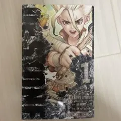 Dr.STONE 1