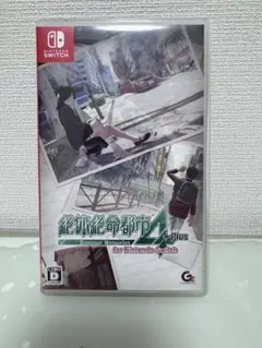 【匿名発送】　絶体絶命都市4　PLUS