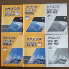 2026年最新】浜学園6年生の人気アイテム - メルカリ
