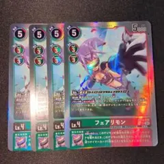 デジモンカード bt18-048 フェアリモン SR 2枚セット - メルカリ