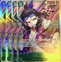 ワンピースカード　スモーカー　sr 4枚 op10-030 緑　パンクハザード