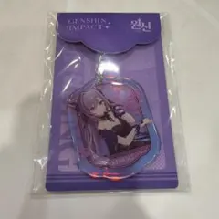 原神 カフェ ソウル 韓国 アクリルキーホルダー 刻晴 閑雲 香菱 - メルカリ