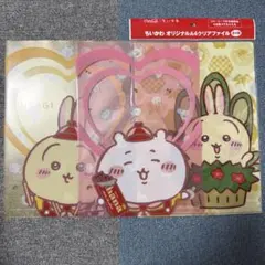 未使用　ちいかわ　うさぎ　クリアファイル　ガーナ　コカコーラ　ノベルティ