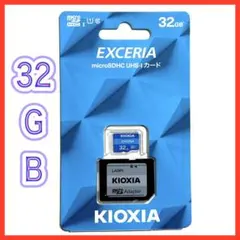 送料込み キオクシア 100MB/s マイクロSDHC 32GB