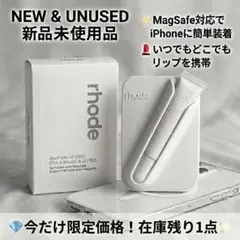 即日発送 rhode skinロードスキンsnapon lipcase - メルカリ