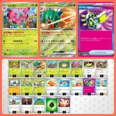 【新レギュ対応】ジュナイパーex 構築済みデッキ