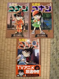 初版】希少 名探偵コナン YAIBA 1巻セット 青山剛昌 - メルカリ