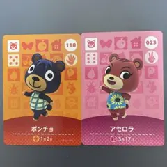 ポンチョ アセロラ amiibo あつ森 どうぶつの森 こぐま