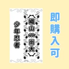 2025年最新】織山尚大 キンブレシートの人気アイテム - メルカリ