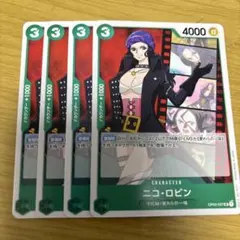 ワンピースカード ニコ・ロビン 4枚 ST29-009 - メルカリ