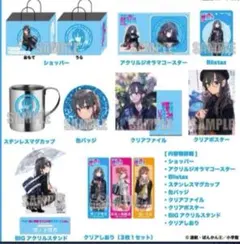 2026年最新】俺ガイル ドンキの人気アイテム - メルカリ