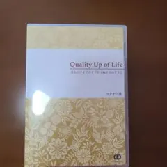 ワタナベ薫さん★Quality Up of Life 2枚組 CD