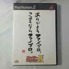 【起動確認済】ファイヤープロレスリングZ