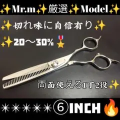新品HR-6030 セニングシザー　30目　29800円 新品HR-6030 セニングシザー 30目 29800円 - メルカリ
