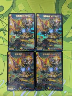 覚醒連結 XXDDZ　禁王　4枚
