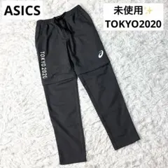 未使用 ASICS TOKYO2020 コンバーチブルパンツ 2WAY S相当のサムネイル