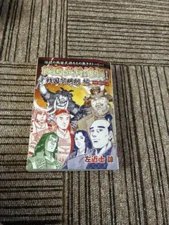 ボクシング Boxing パンフレット 山中慎介×アルベルト・ゲバラ 他