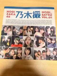 NOGIZAKA46 乃木撮 VOL.01