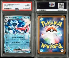 PSA10】ゲッコウガex SR [SV5a 083/066] - メルカリ