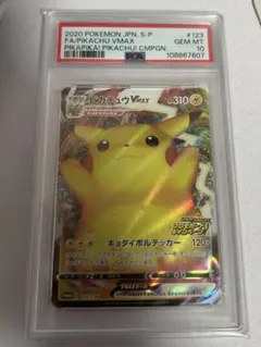 ポケモンカード　バンザイピカチュウ　psa10のサムネイル