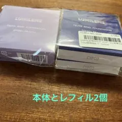 2025年最新】ルミリー ツヤリングファンデーションの人気アイテム