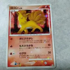 ポケモンカード ロコン 色違い シークレットレア 017/096 Pt1 - メルカリ