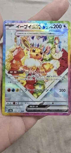 2025年最新】イーブイex 224/187の人気アイテム - メルカリ