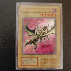 2026年最新】カース・オブ・ドラゴン UR / Vol.2の人気アイテム - メルカリ