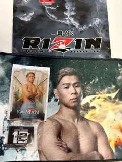 RIZIN一番くじYA-MAN