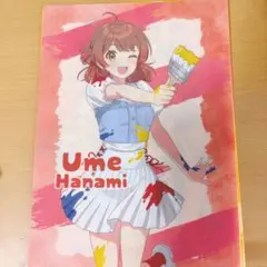 学マス アトレ クリアファイル 花海佑芽