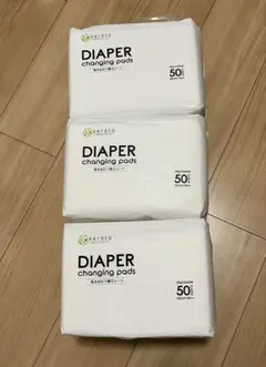 【新品未開封３パック】ケラッタオムツ替えシート（50枚入り×３パック）