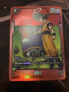 ドラゴンボール　フュージョンワールド　リミテッドパック　manga　孫悟空 PSA10】孫悟空 PR☆ [FP-034](フュージョンワールド「リミテッドパック