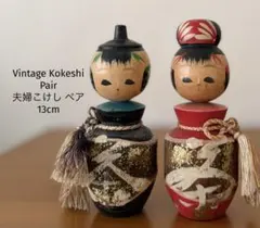 Sansaku Sekiguchi関口三作 作 12cm 創作こけし - メルカリ