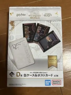 2025年最新】ハリーポッター 一番くじ d賞の人気アイテム - メルカリ