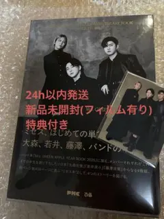Mrs. GREEN APPLE 単行本　FC限定版　【特典ステッカー付き】