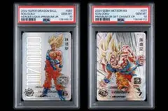 2026年最新】SDBH psa10の人気アイテム - メルカリ