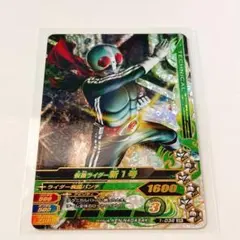 【ガンバライジング】仮面ライダー新1号 SR