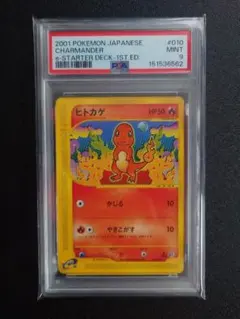 ヨーギラス カードe VS WEB PSA10 ポケカ ポケモン | Mercari